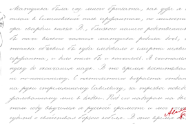 Pushkin Script High