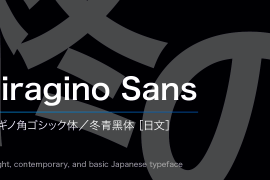 Hiragino Sans (Kaku Gothic) ProN W6