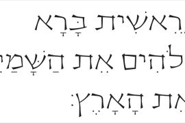OL Hebrew Cursive Bold