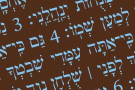 Hebrew Modern Bold
