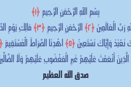 Hasan Alquds Unicode