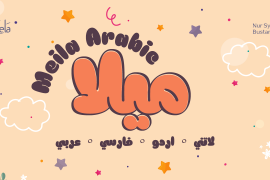 Meila Arabic Solid