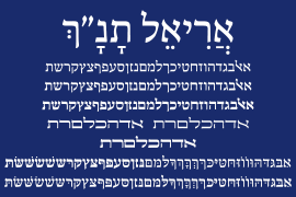 Hebrew Ariel Tanach Bold