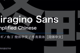 Hiragino Sans GB (Simplified Chinese) W6