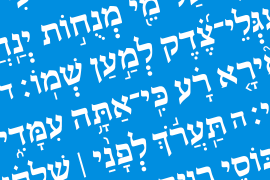Hebrew Kria Tanach Bold