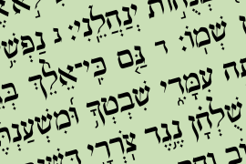 Hebrew Le Be Tanach Regular