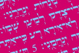 Hebrew Pirkei Avot Std Regular