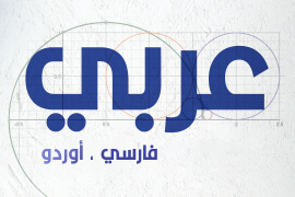 Graphology Arabic Semibold Oblique