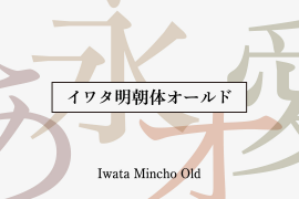 Iwata Mincho Old Std Medium