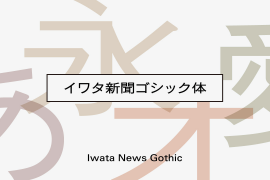 Iwata News Gothic Std Demibold