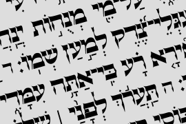 Hebrew Caligraphic Stam Bold