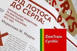 ZionTrain Cyrillic Black Italic
