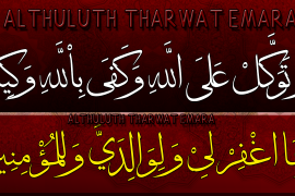 Al Thuluth