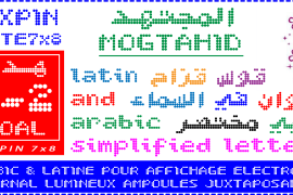MOGTAHID MAXPIN 7 x8 LA-S