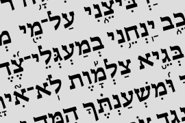 Hebrew Esther Tanach Bold