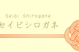 Seibi Shirogane Light