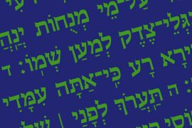 Hebrew Laila Std Bold