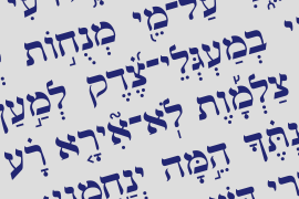 Hebrew Marge Tanach Bold