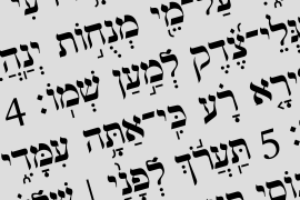 Hebrew Vilna Tanach Regular
