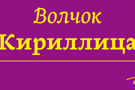 Baldufa Cyrillic Bold