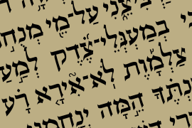 Hebrew Sevilha Tanach Regular