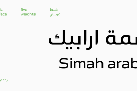 Simah Arabic Bold