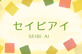 Seibi Ai Medium