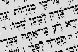Hebrew Vilna Old Style Tanach Regular