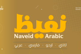 Naveid Arabic Variable