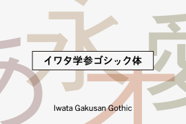 Iwata  G Gothic Pro Bold
