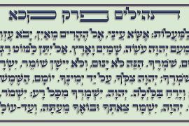 Hebrew Torah Sans Regular