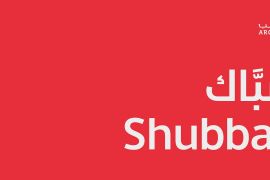 Shubbak Light