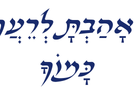 Hebrew Karina Regular