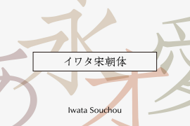 Iwata Souchou Pro Medium