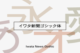 Iwata News Gothic NK Std Demibold