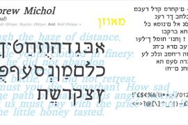 Hebrew Michol