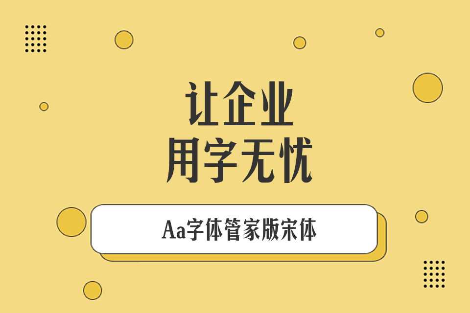 字体预览样张