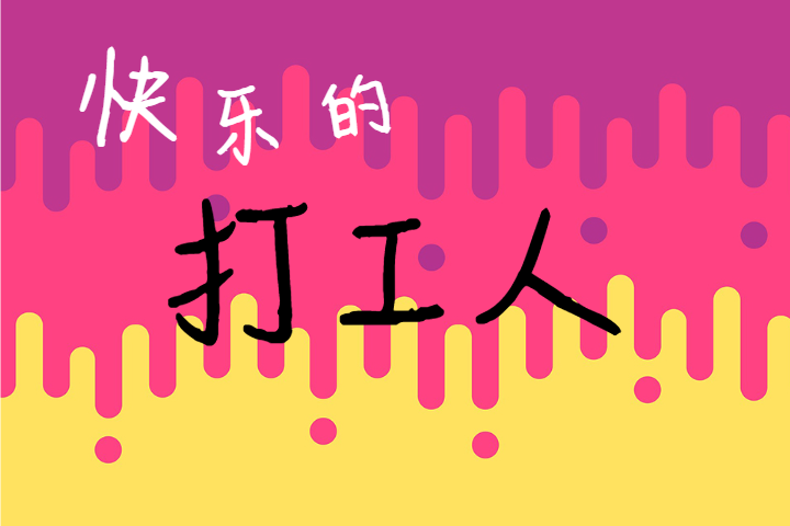 敏锐一路向北体