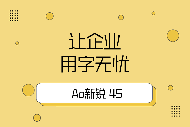Aa新锐 35