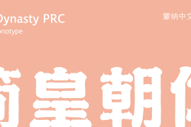 M Dynasty PRC Xbold