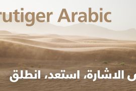 Frutiger Arabic 67 Condensed Bold