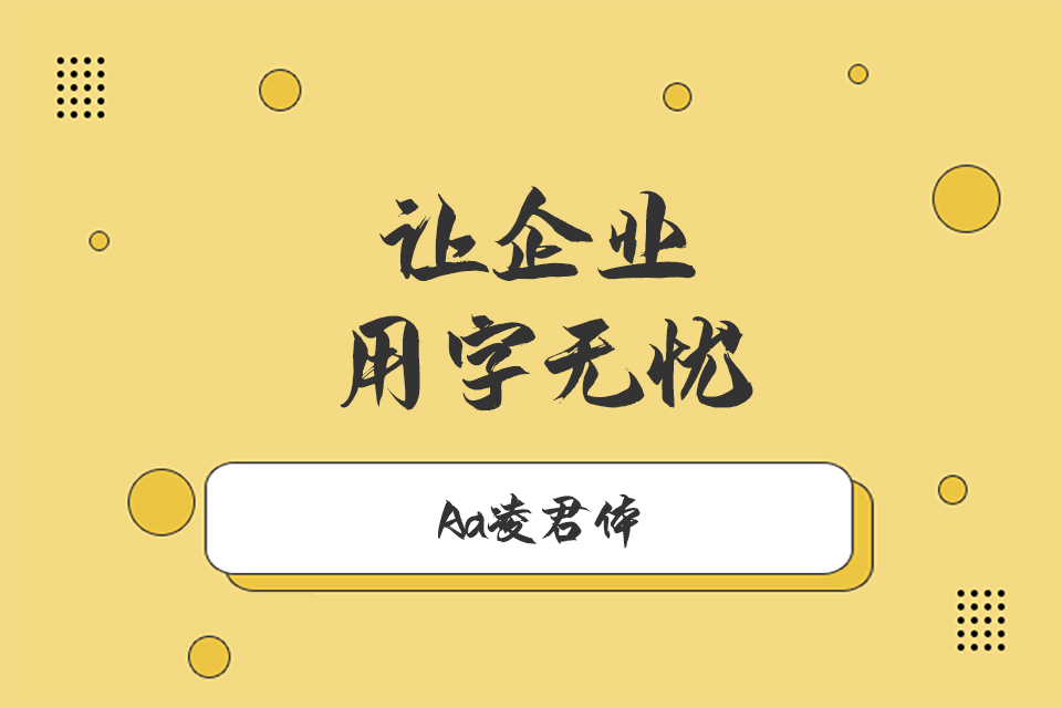 字体预览样张