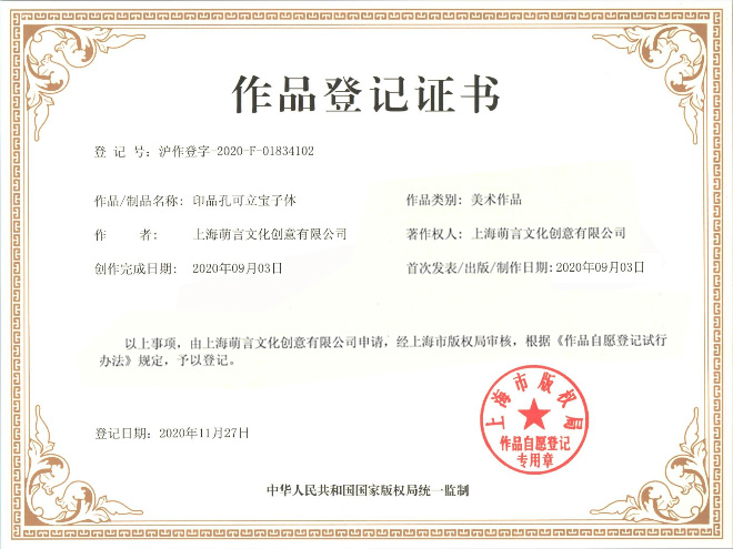 版权证书1