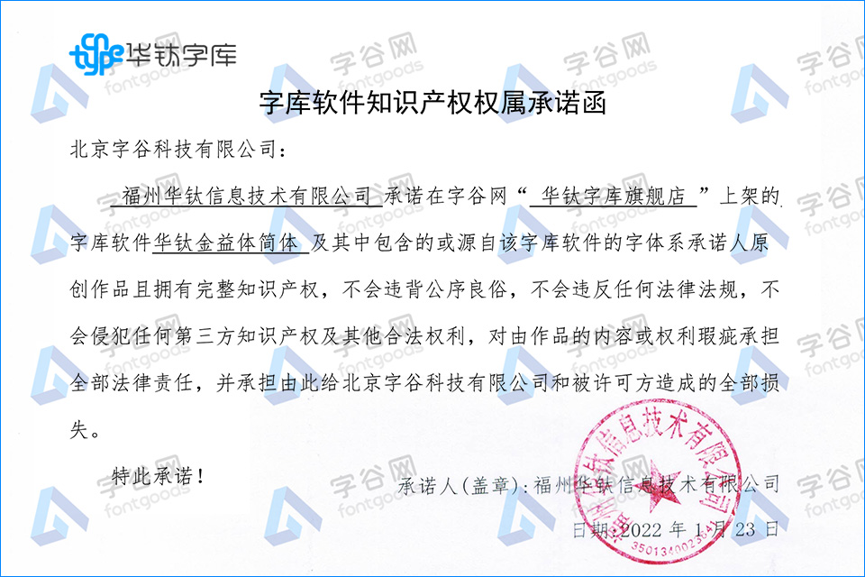 版权证书1