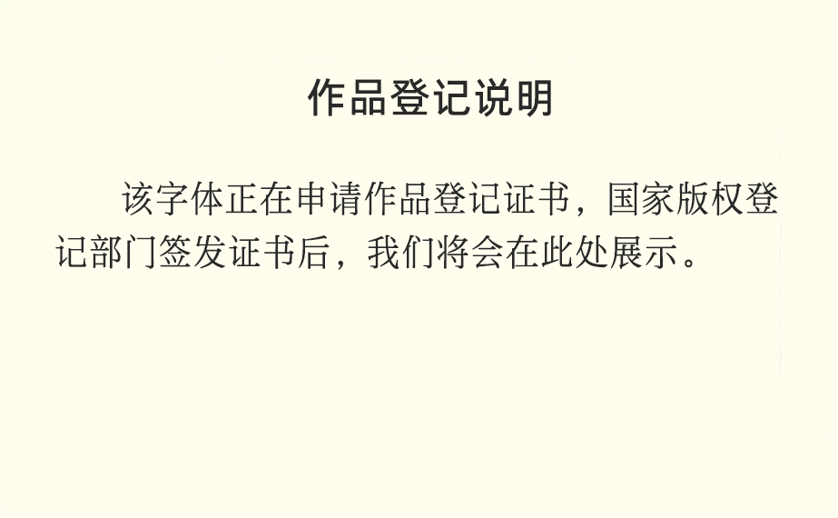 版权证书1