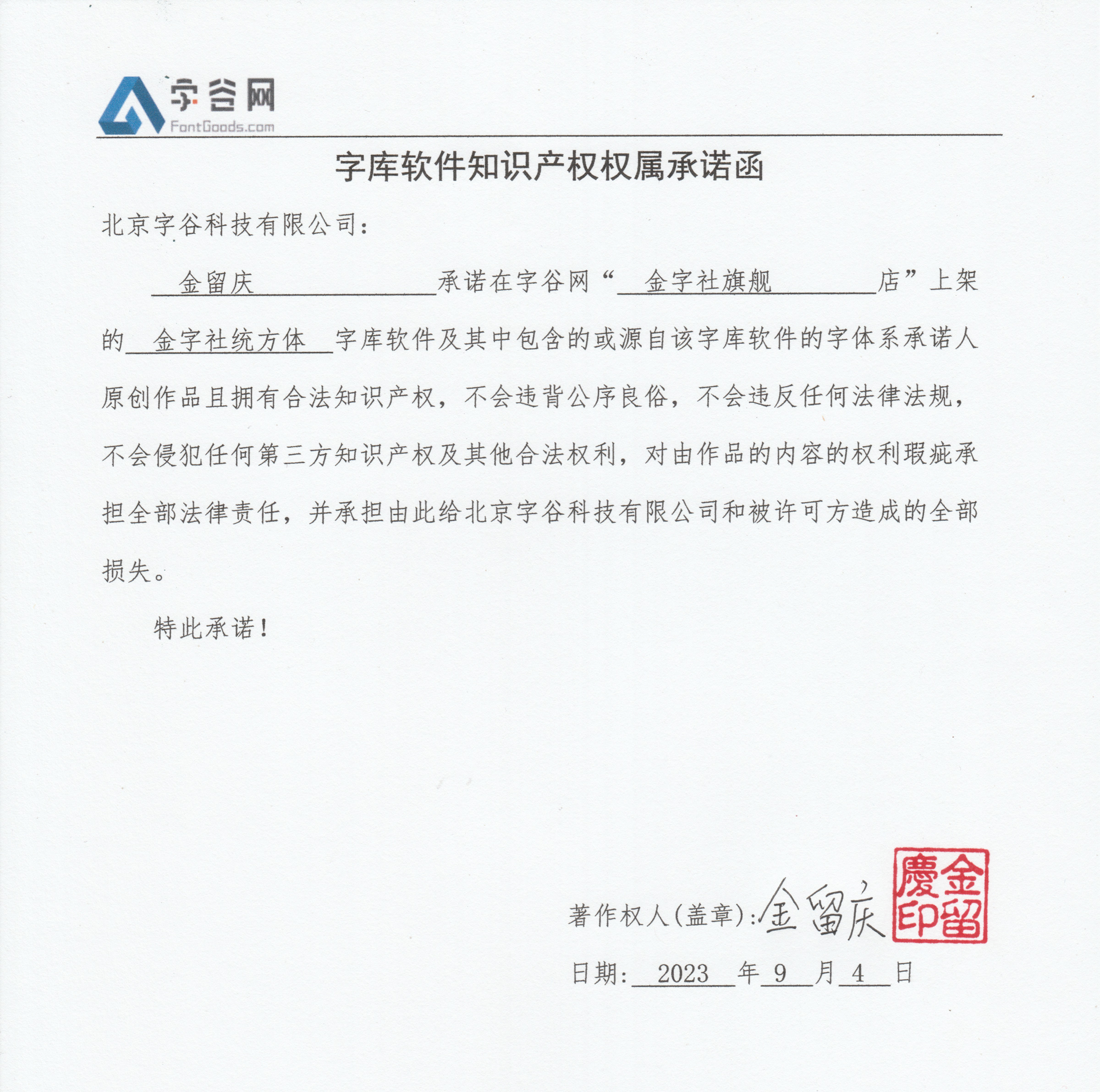版权证书1