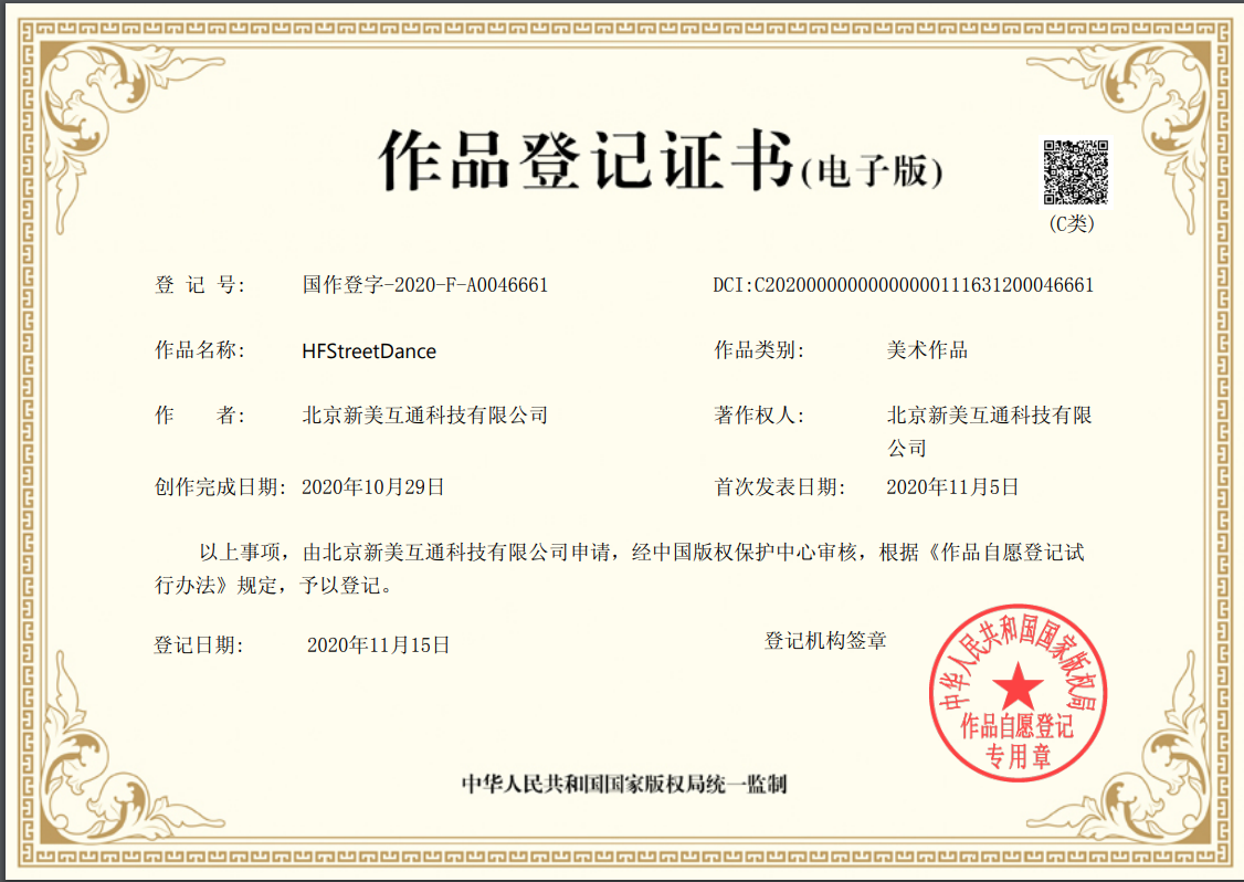 版权证书1