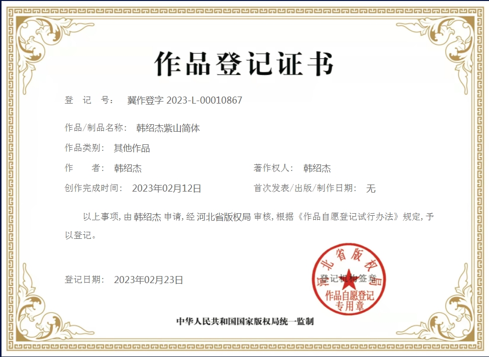 版权证书1