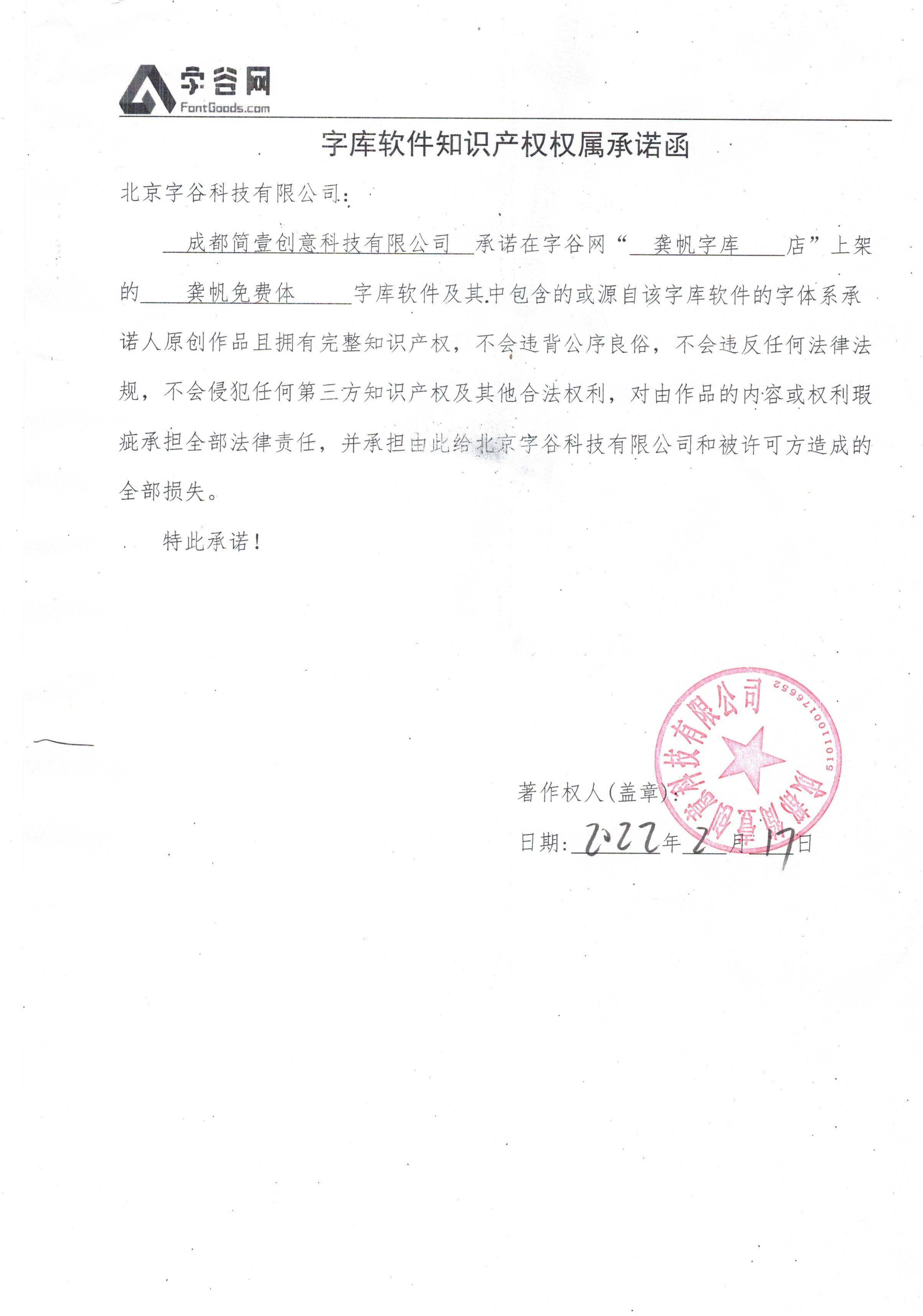 版权证书1