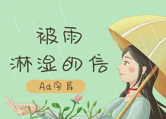 字體預覽樣張